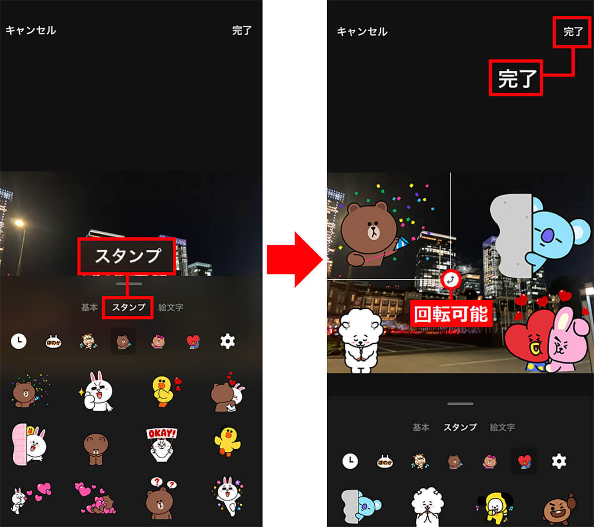 【LINE】画像にLINEスタンプで装飾して送信する方法 – 平凡な写真が可愛くなる