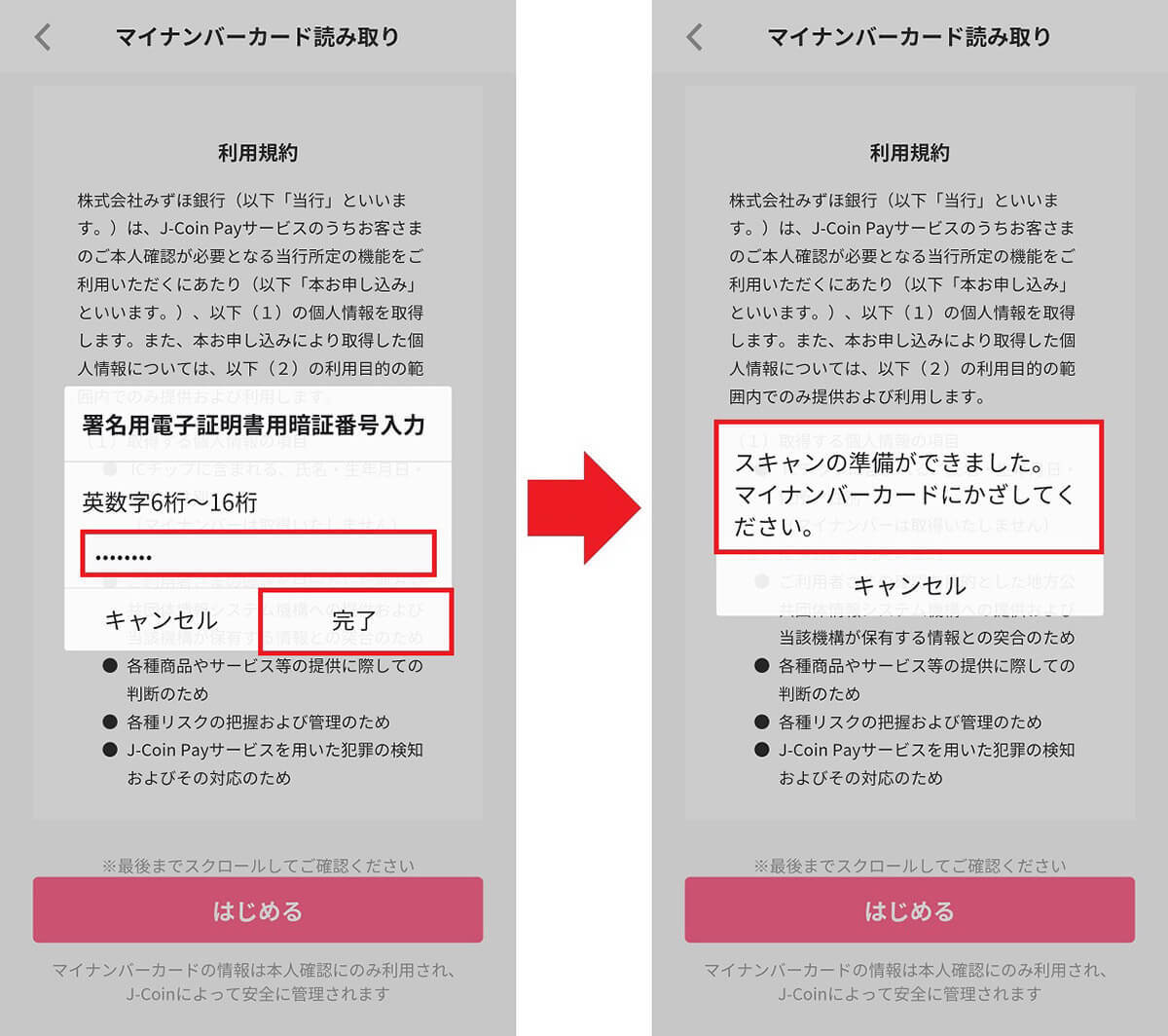 みずほ銀行の「J-Coin Pay」を実際に使ってみた – 友だちや家族への送金、口座間のお金の移動も無料でこれは便利！