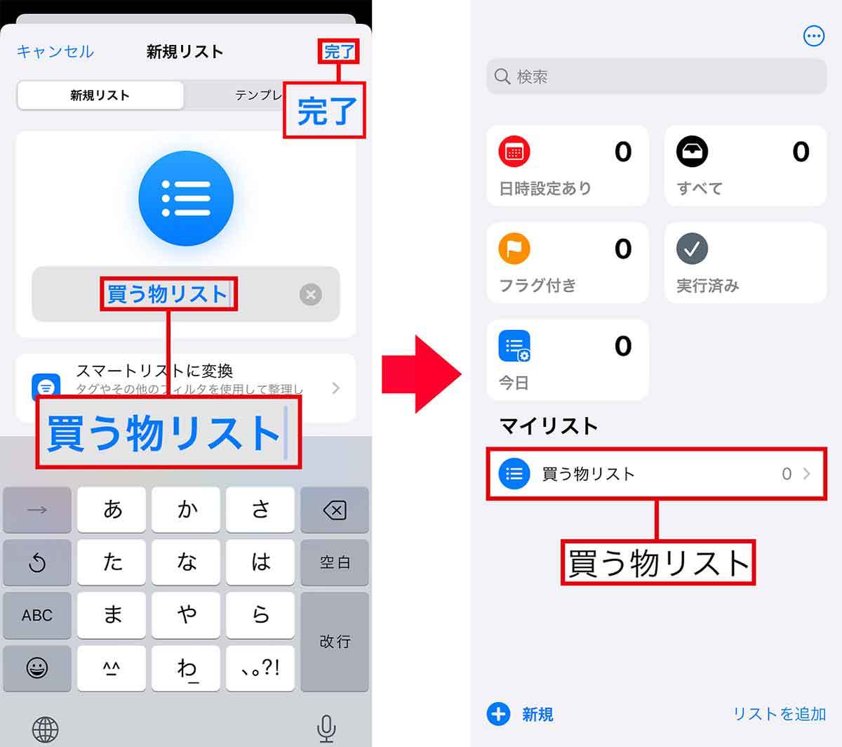 iPhoneのロック画面にリマインダーを表示して忘れ物をなくす方法