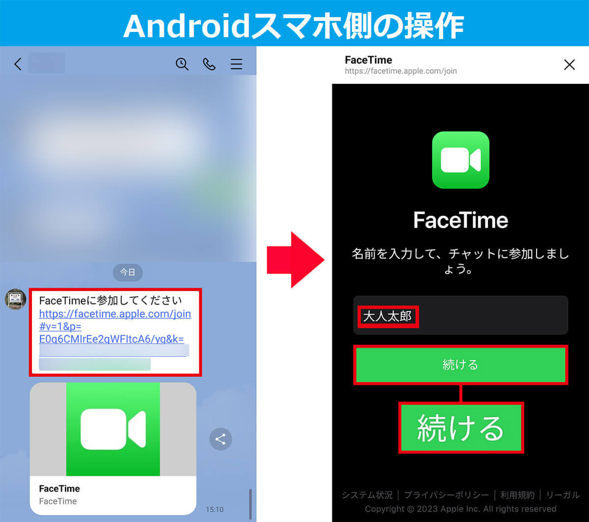 iPhoneの「FaceTime」ならAndroidスマホでも無料通話できる！