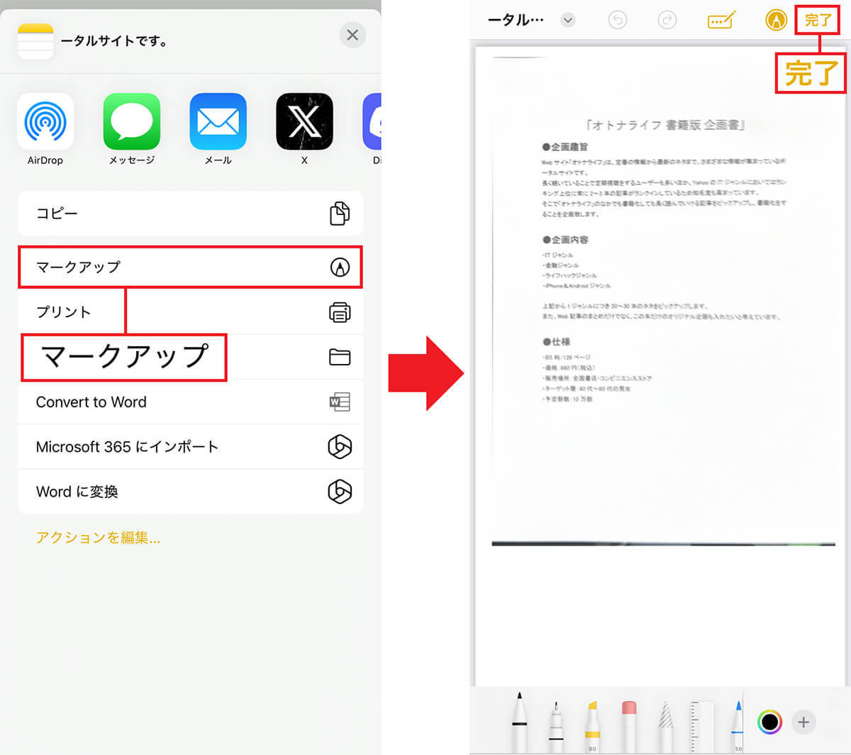 iPhoneの標準「メモ」アプリをもっと使いこなすためのオススメ設定＆機能10選【iOS 18対応】