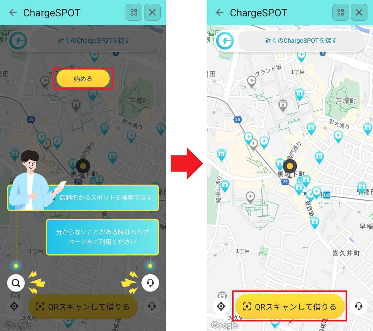 スマホ充電レンタル「Charge SPOT」を実際に使ってみたら簡単で超便利だった！