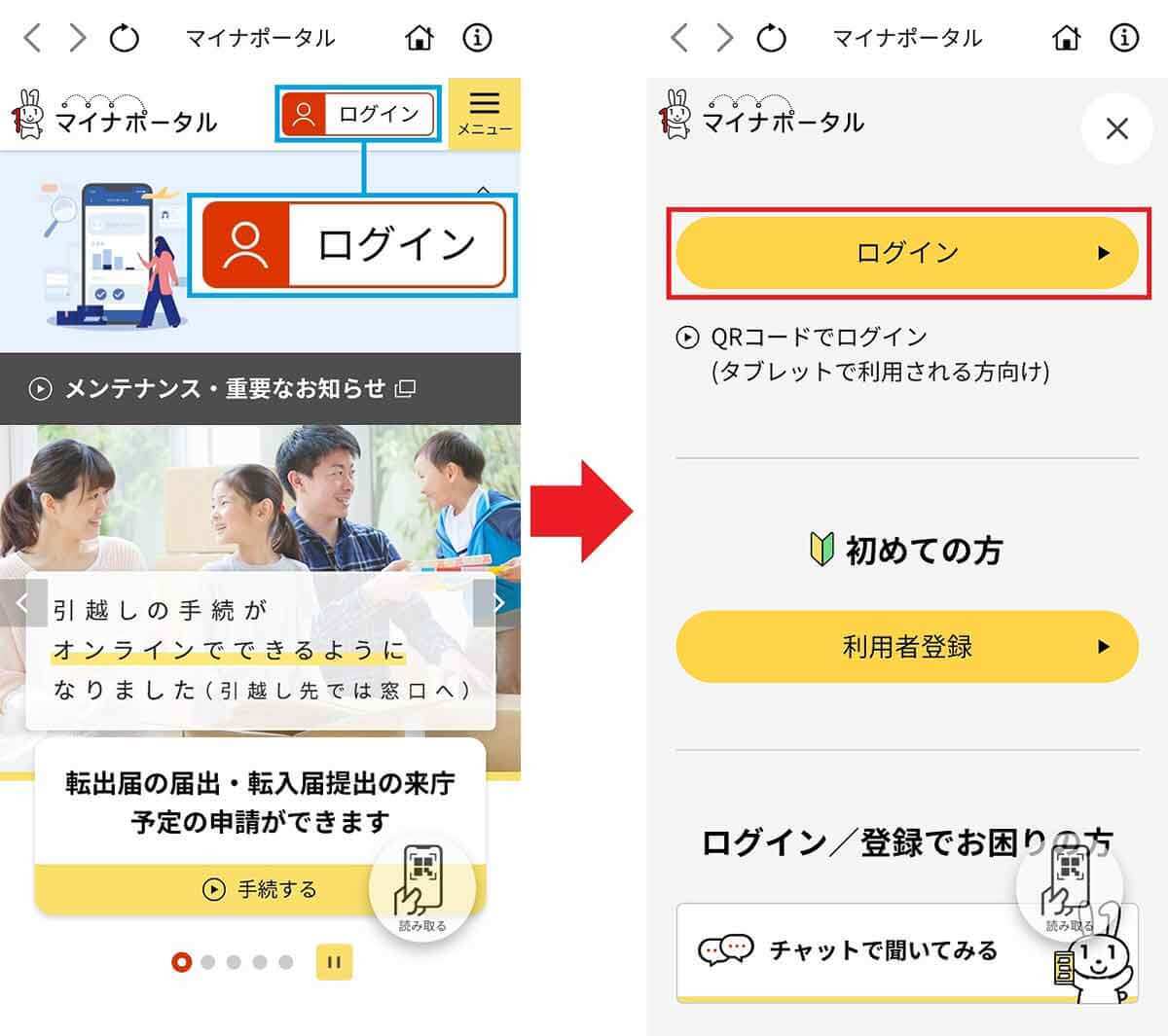 マイナンバーカードの不正利用を確認する方法 – マイナポータルで簡単にチェックできる！