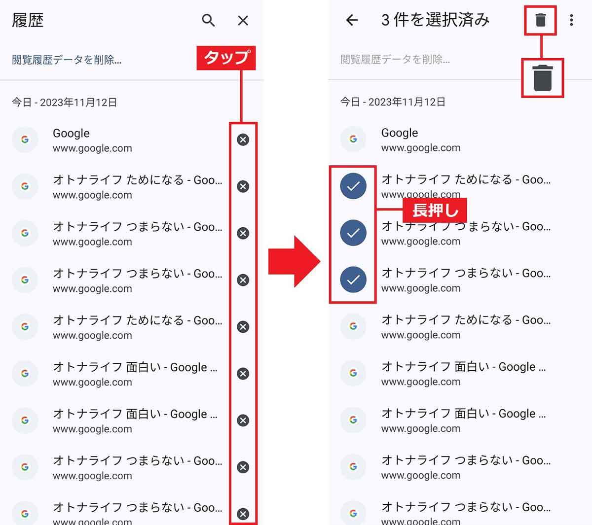 Chromeの恥ずかしい検索履歴がアドレスバーに表示されないようにする方法