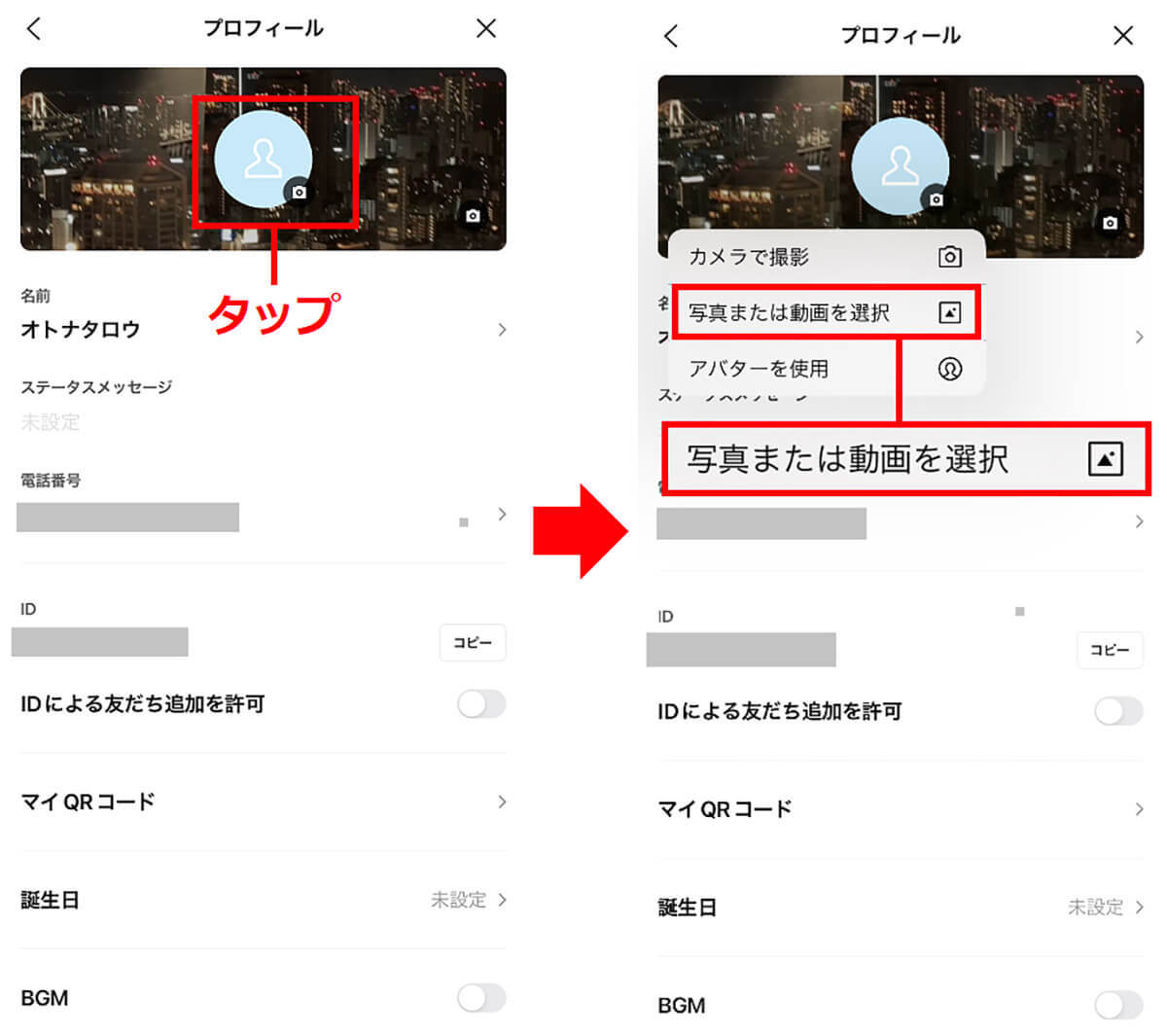 LINEのプロフィールアイコンを動画にする方法 − 意外と簡単にできる！