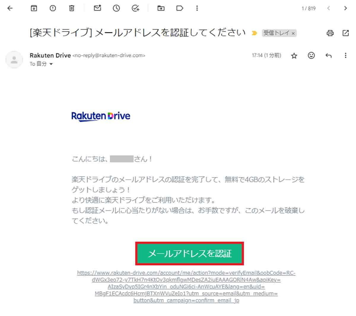 「楽天ドライブ」 の使い方 – 無料で10GBまで容量を増やすテクニックも紹介！