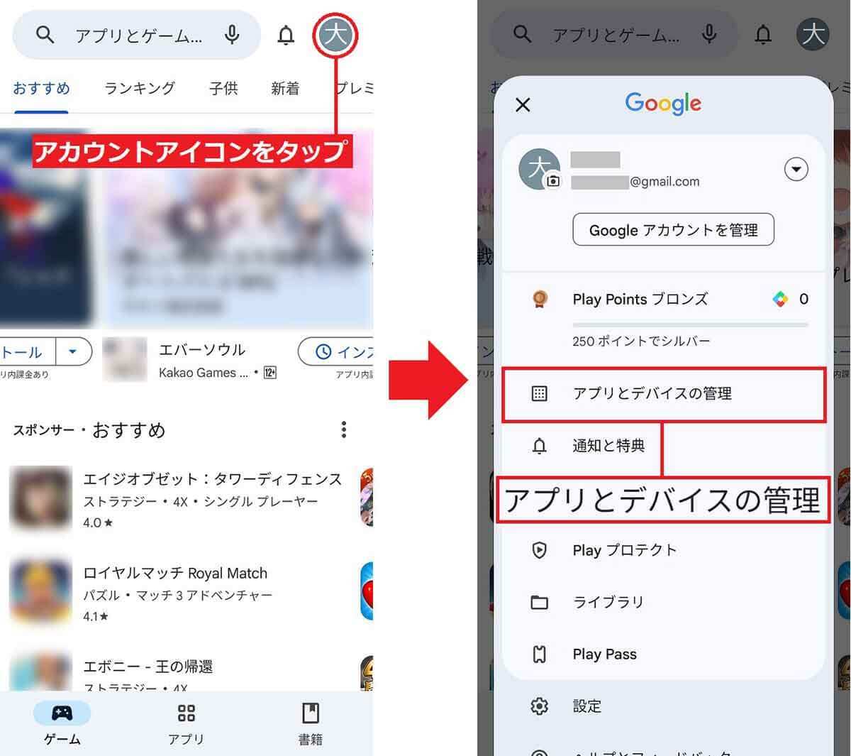 Androidスマホのホーム画面からアプリが消えたときの探し方