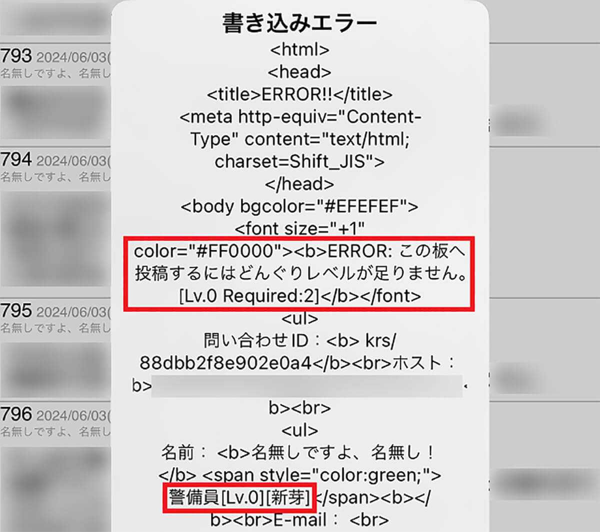 5ちゃんねるの「どんぐりシステム」って何？− 再び書き込めるようにする方法を解説