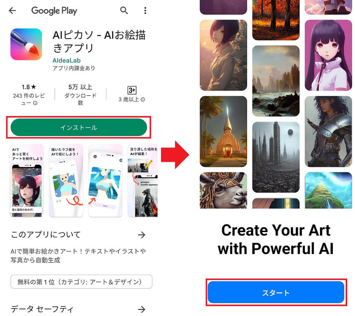 「いらすとや風」イラストを自動生成できると「AIいらすとや」が話題！絵がかけなくても大丈夫