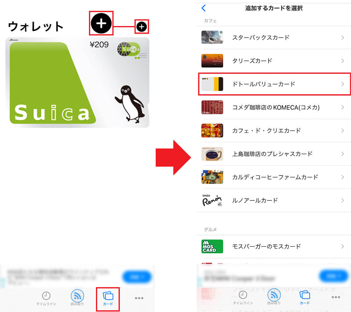 iPhoneでSuicaやPASMOの残高や履歴を簡単にチェックする方法　これは便利かも！