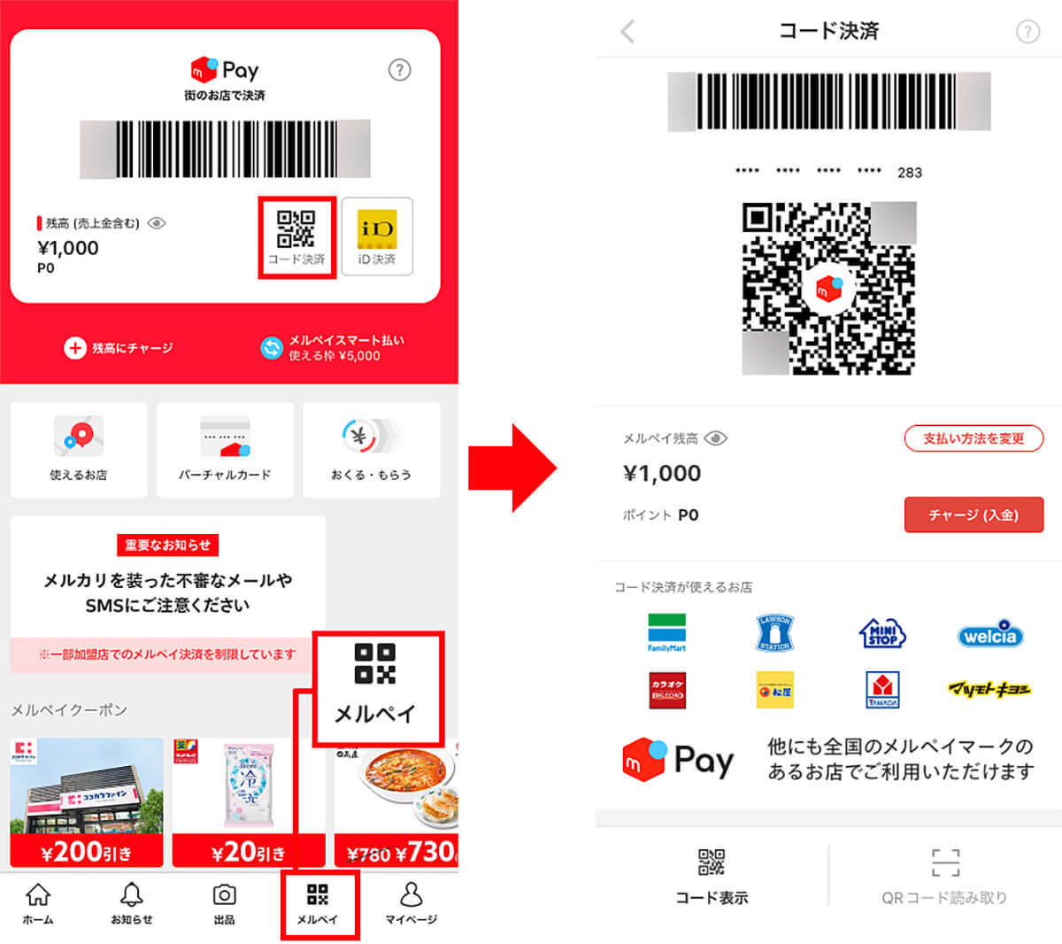 今さら聞けないメルペイの基本。メルカリの売上金ってどう使えばいいの？