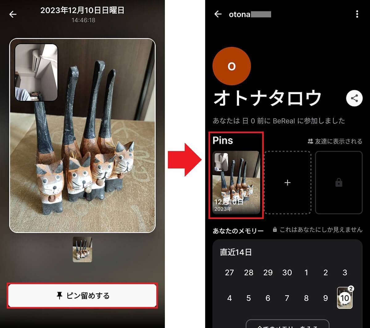 BeReal（ビーリアル）って何？ – 登録方法と利用時の注意点を解説