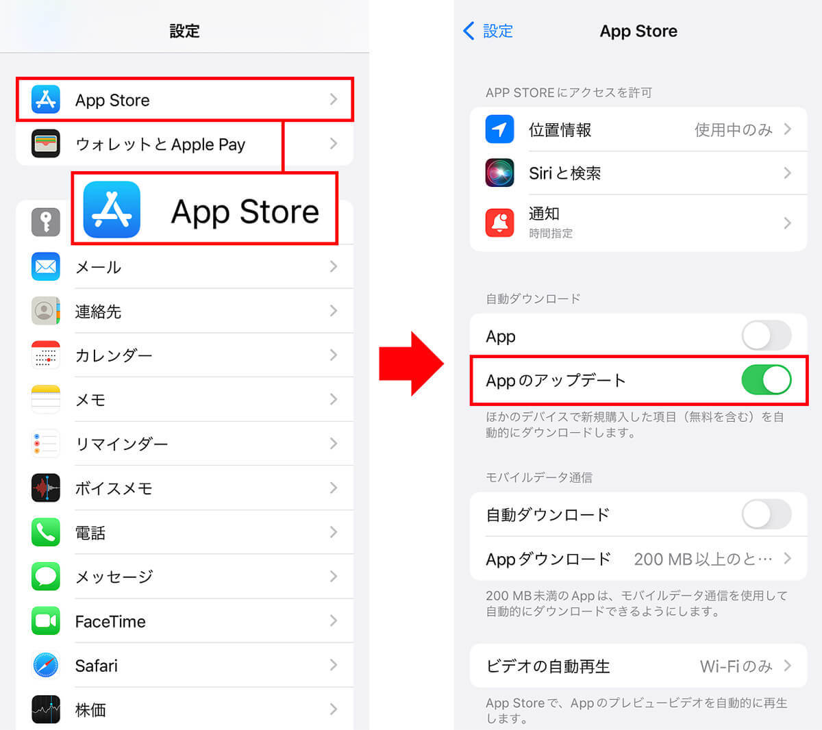 「iOS 16」にアップデートする前に準備すべきこと【まとめ】