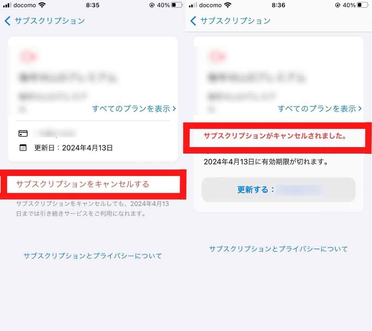 Amazon Music Unlimitedを解約する方法と解約前の注意点！課金に全く気付いていない場合も