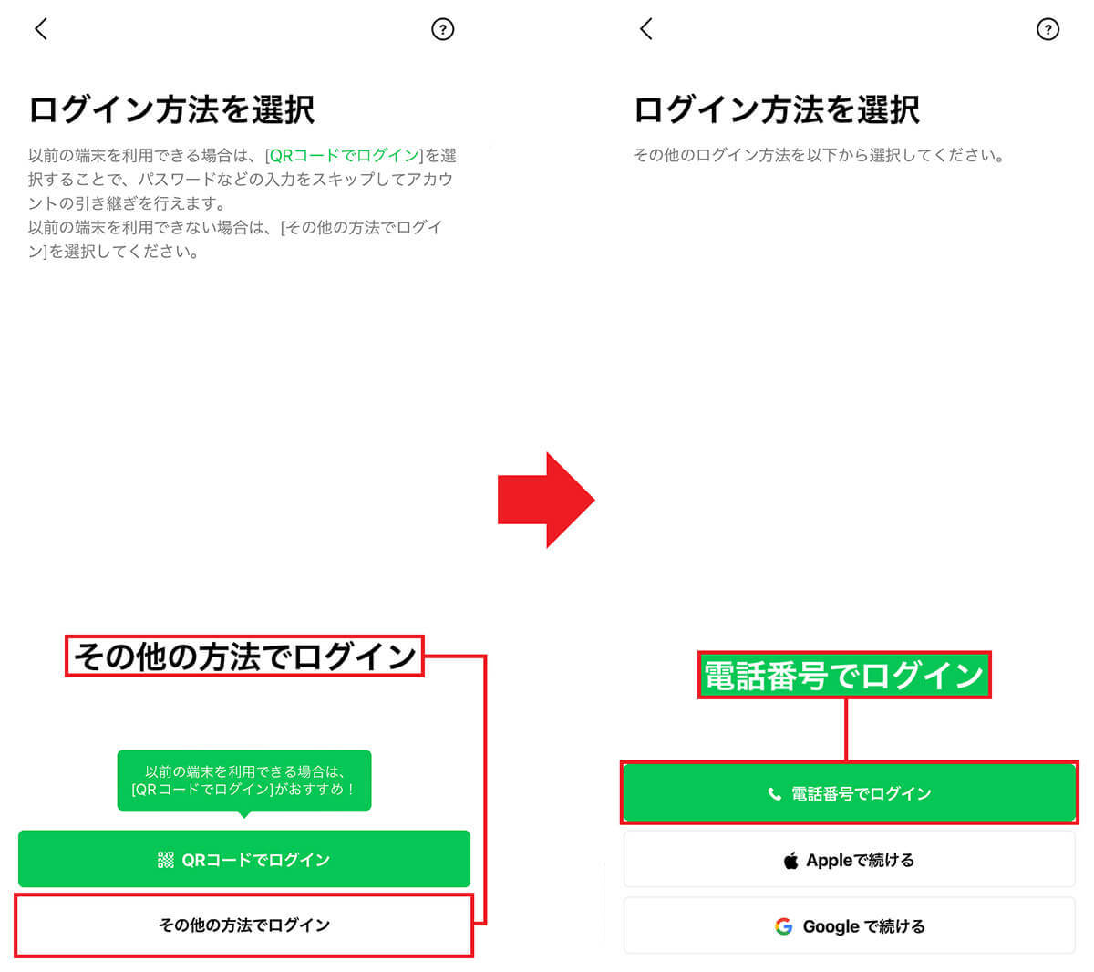 LINEのアカウントを間違って削除してしまったけど、復元できる？できない？