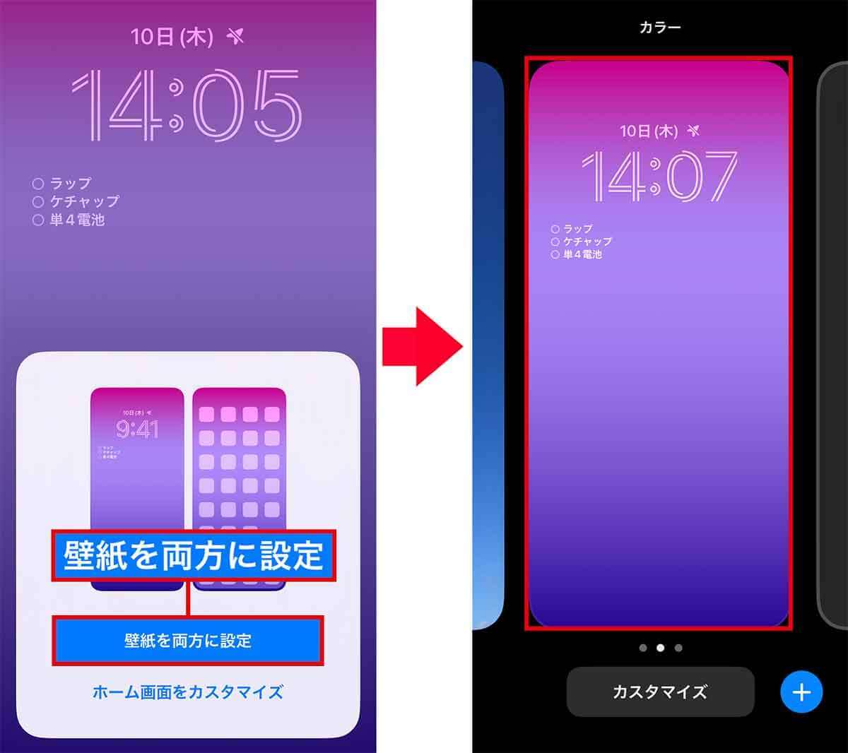 iPhoneのロック画面にリマインダーを表示して忘れ物をなくす方法