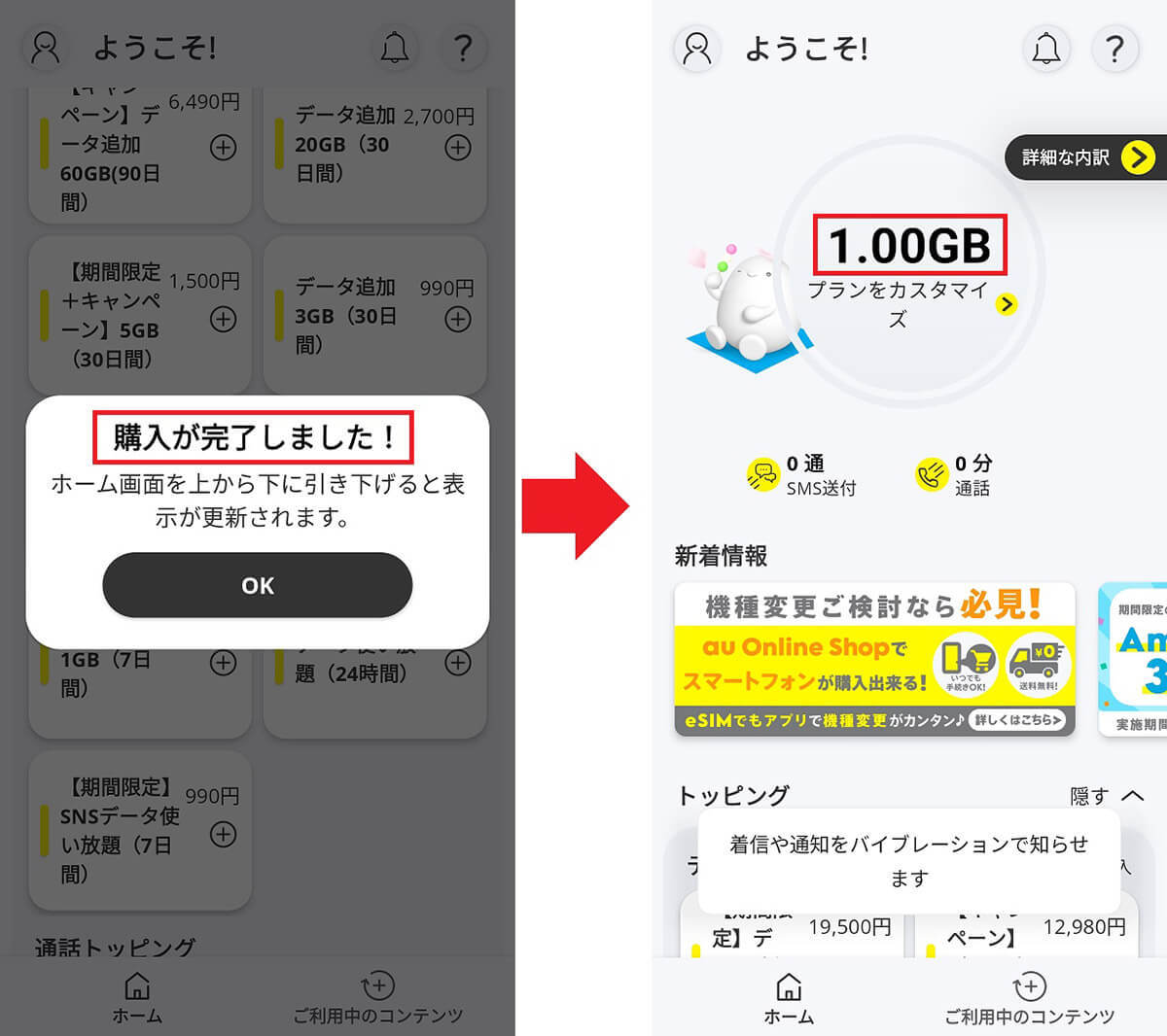 povo2.0が利用停止になった！どうすれば再開できる？− 手順を詳細に解説