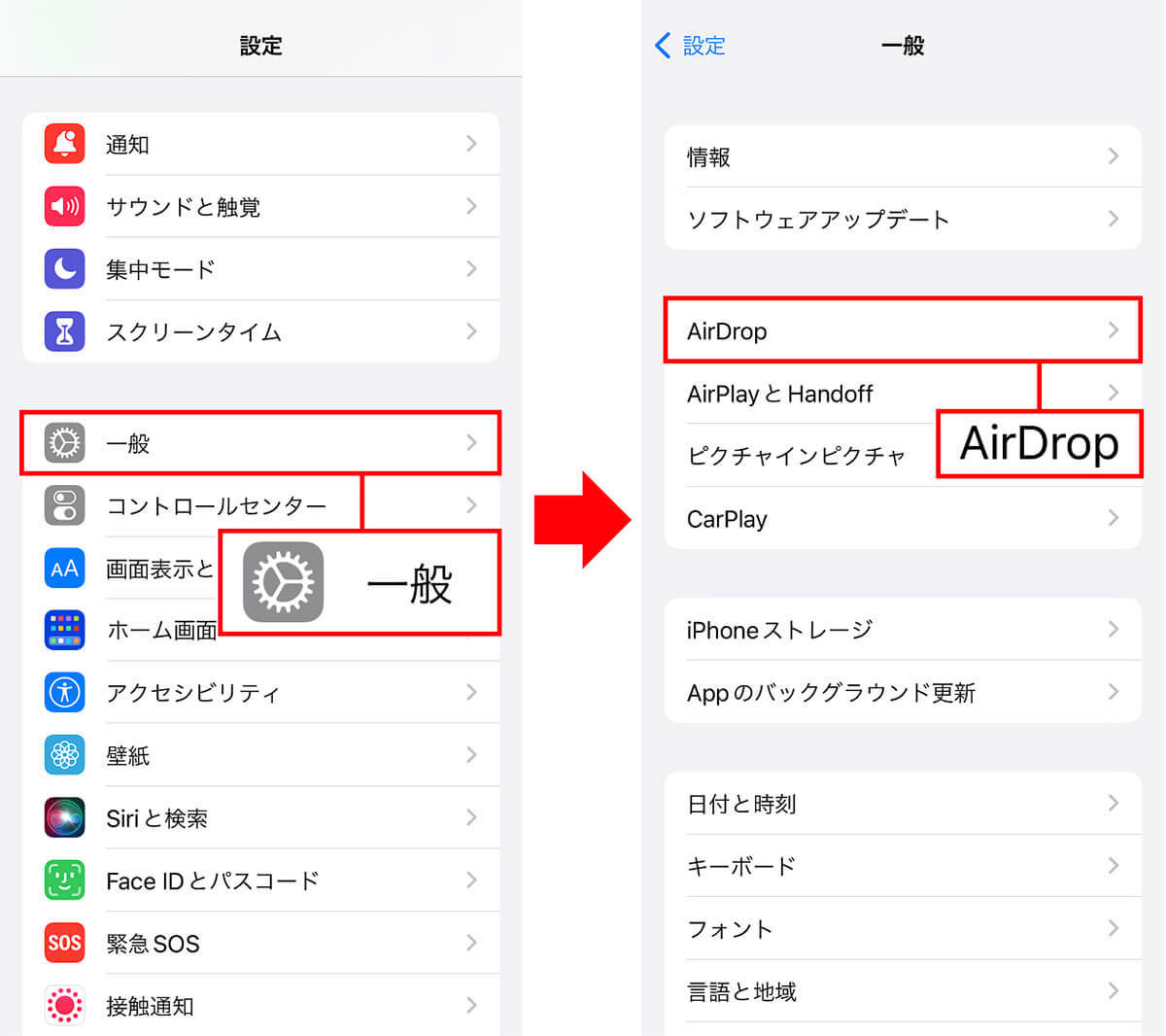 iPhoneを初期設定のまま使っているなら見直すべき7つの設定 – 身バレの危険性も