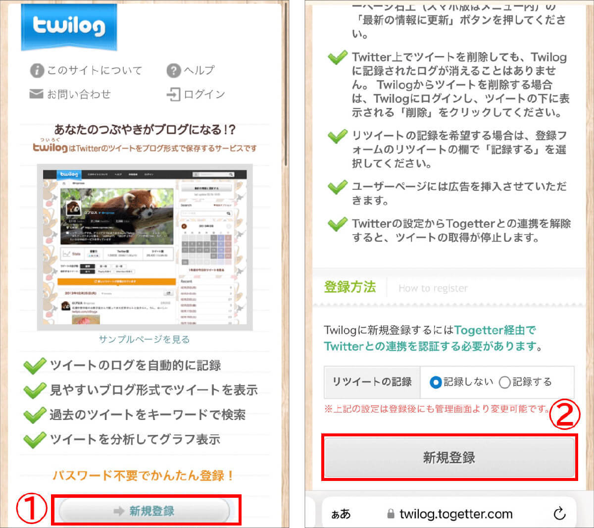 【Twitter】過去のツイートを日付指定して検索・閲覧する方法:公式アプリから外部サービスまで