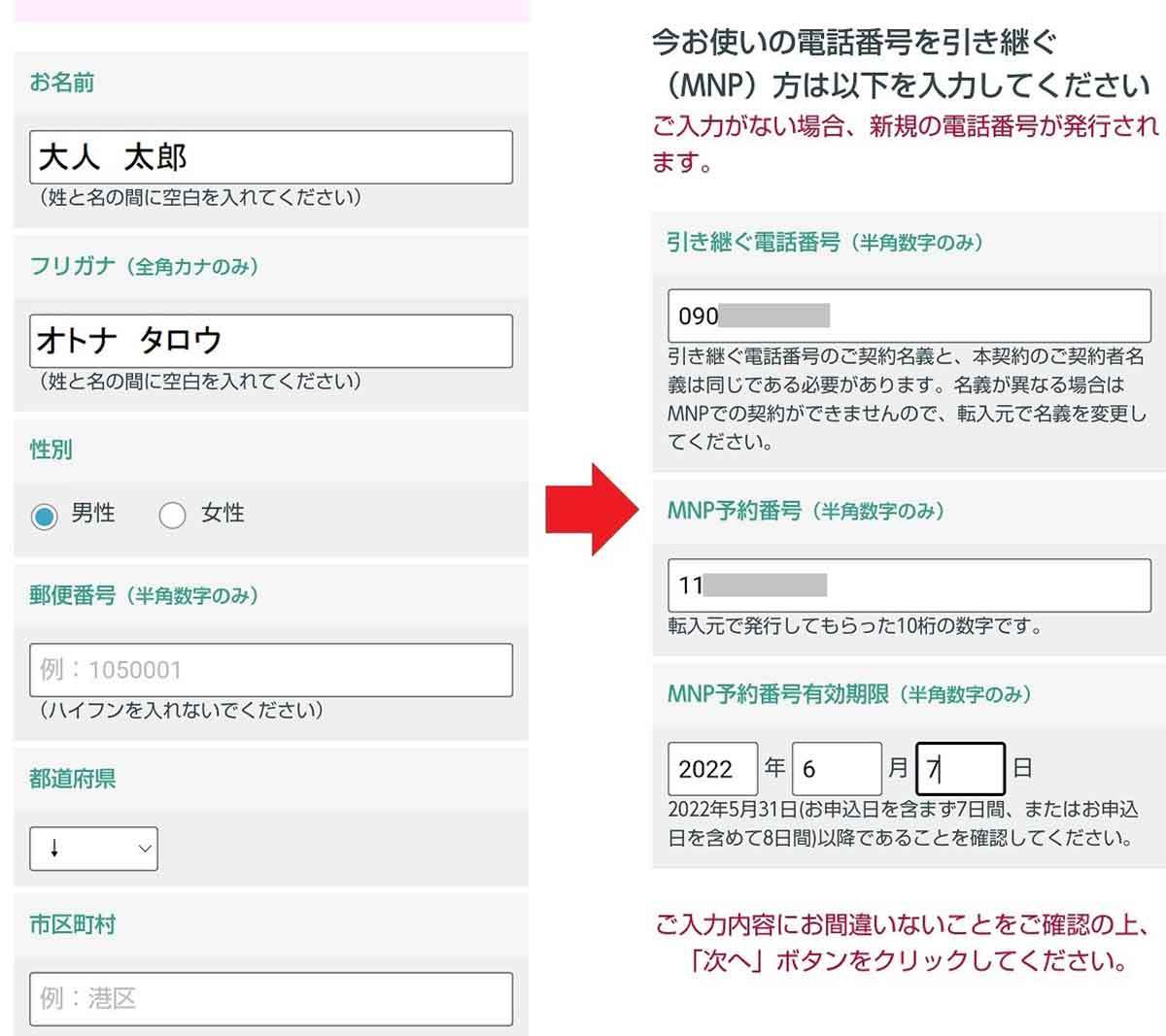 楽天モバイルから日本通信「合理的シンプル290プラン」に実際に乗り換えてみた！