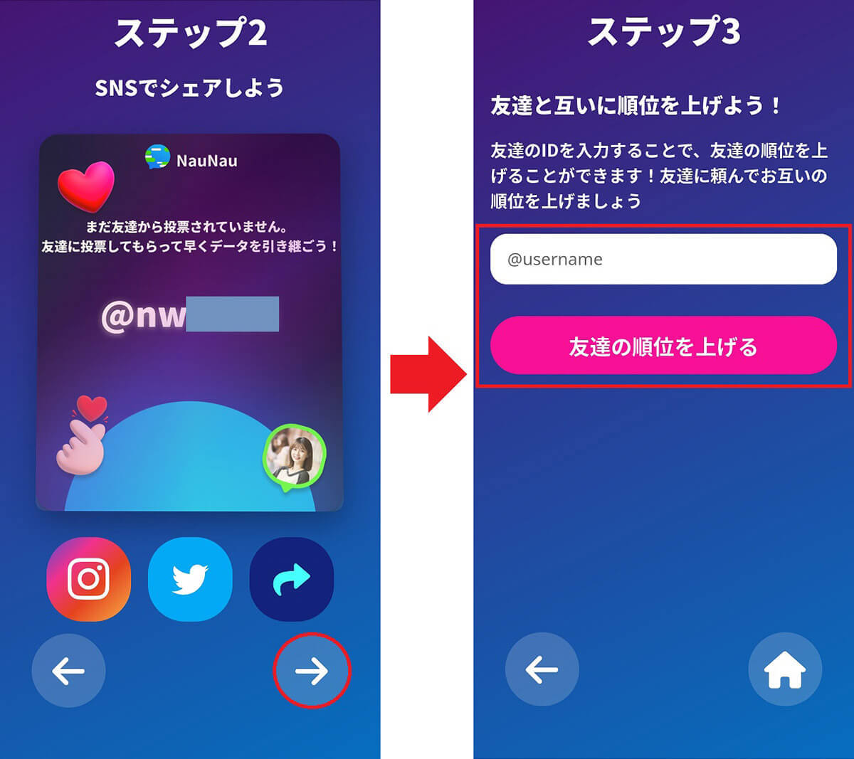 位置情報共有アプリ「NauNau（ナウナウ）」の使い方 – Zenlyのデータを引き継ぐ方法も！