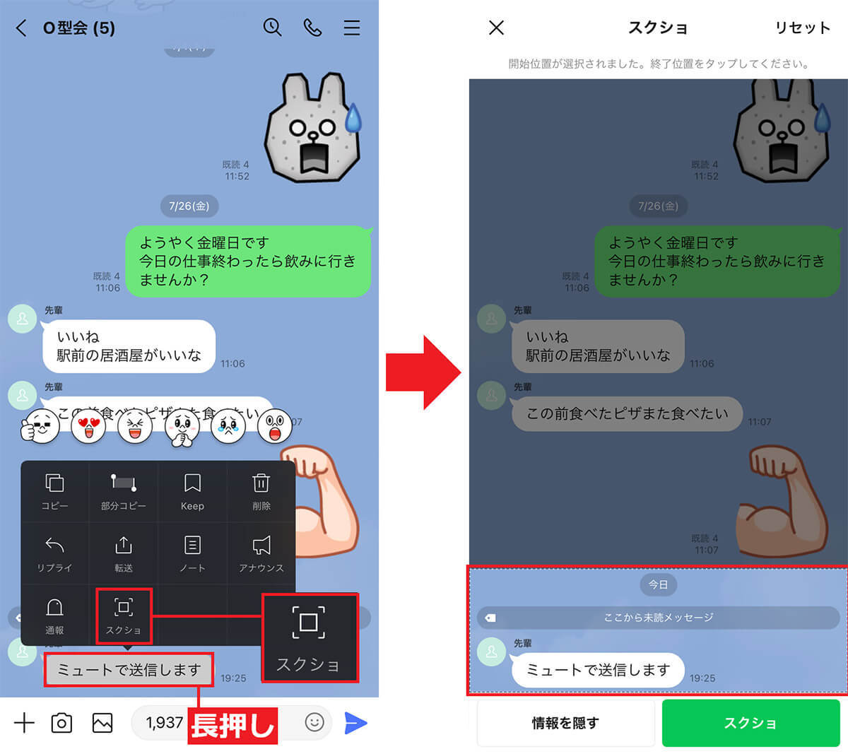 覚えておくと超便利なLINEの隠し技5選　今よりもっと快適になる！