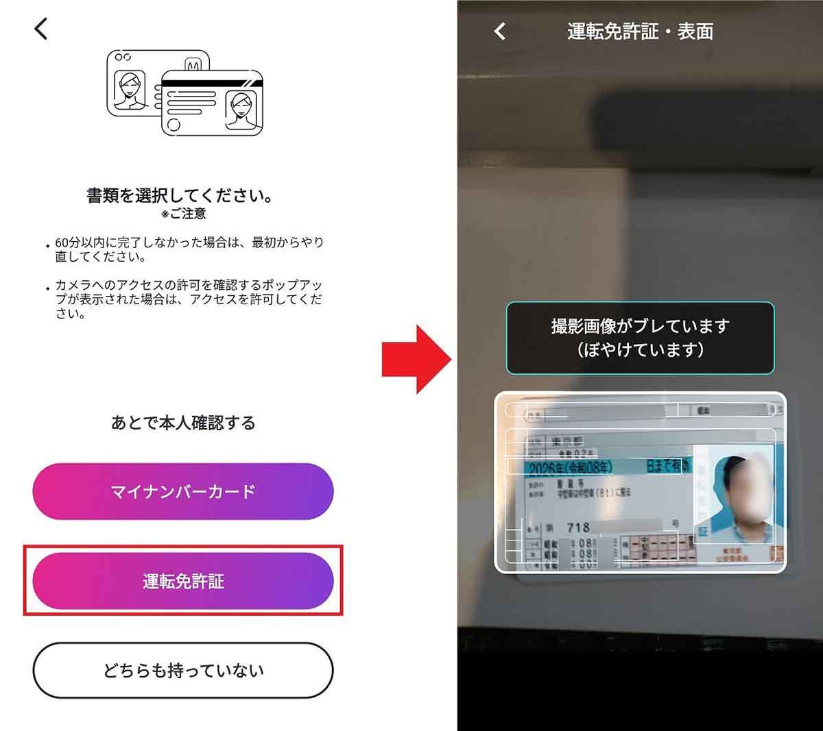 あと払いペイディ(Paidy)の使い方とメリット&デメリットを解説