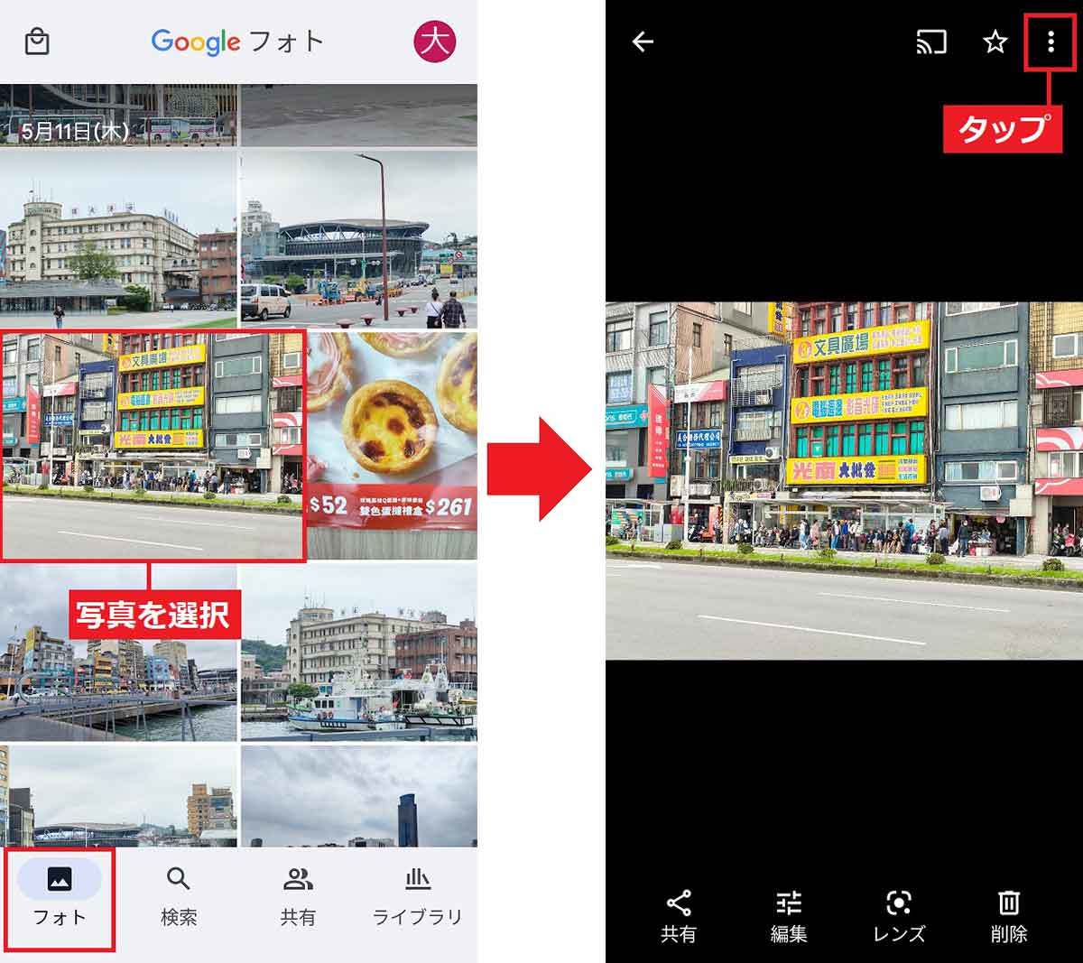 Googleフォトで恥ずかしい、見られたくない写真を隠す方法