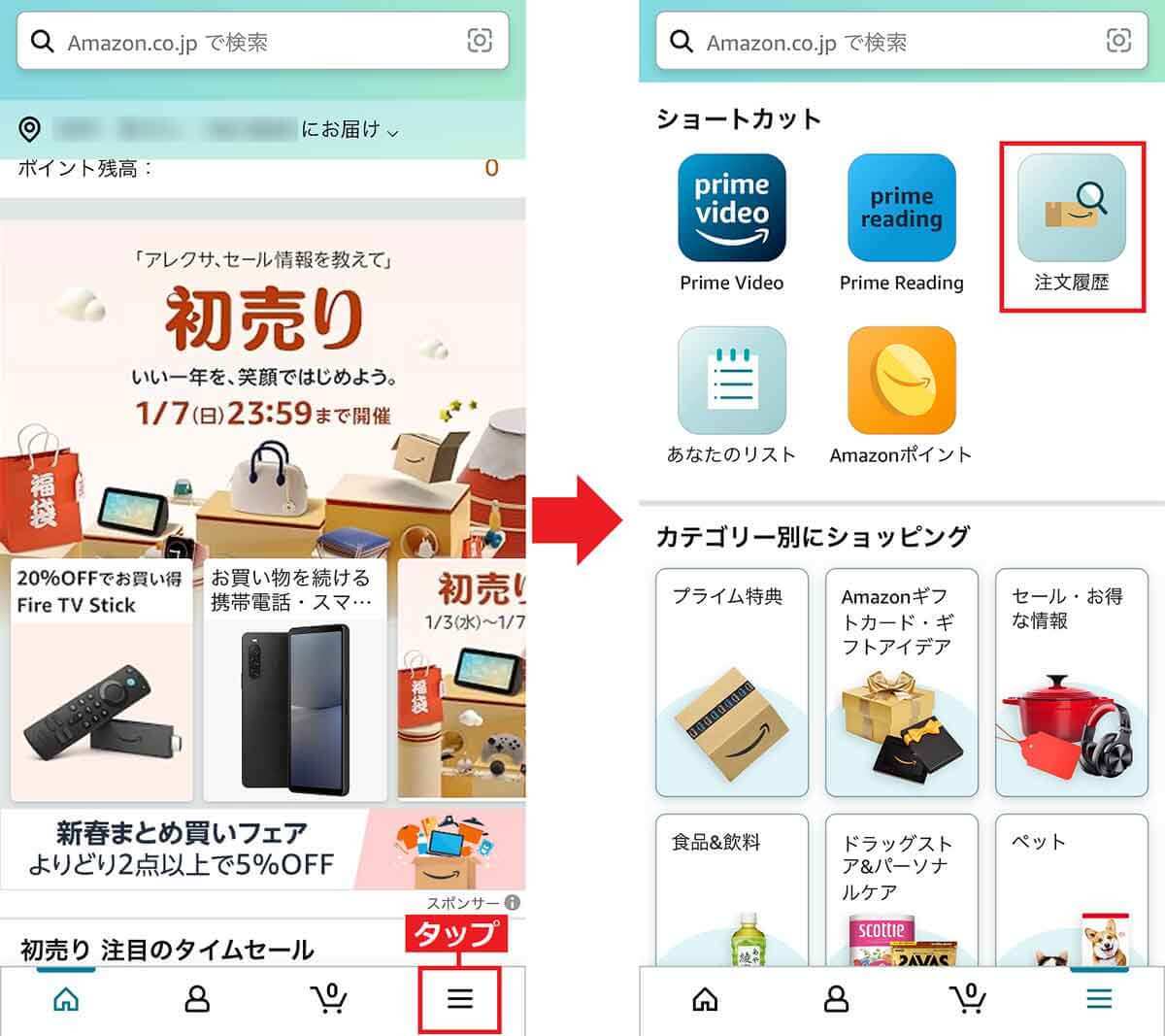 Amazonの領収書をスマホを使ってコンビニで印刷する方法|実際にやってみた!