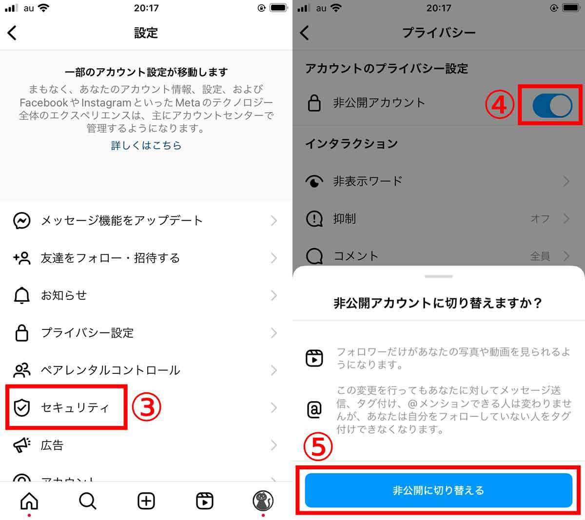 【徹底ガイド】Instagramの裏垢を安全に作成する方法とバレないようにする設定手順