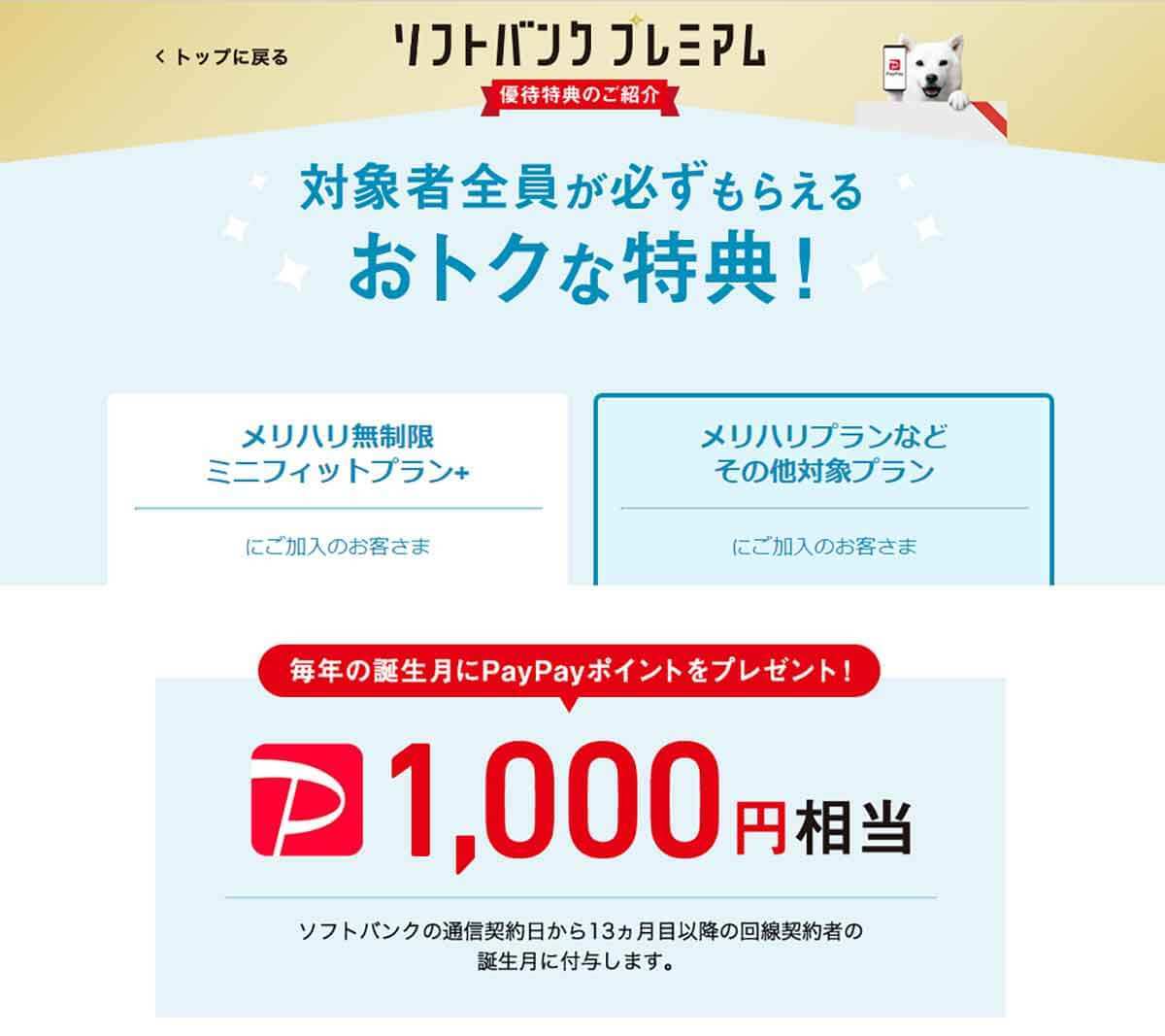 大手キャリアが相次いで長期継続特典を終了！　これからのスマホ料金は公式クレカ払いでないと損!?