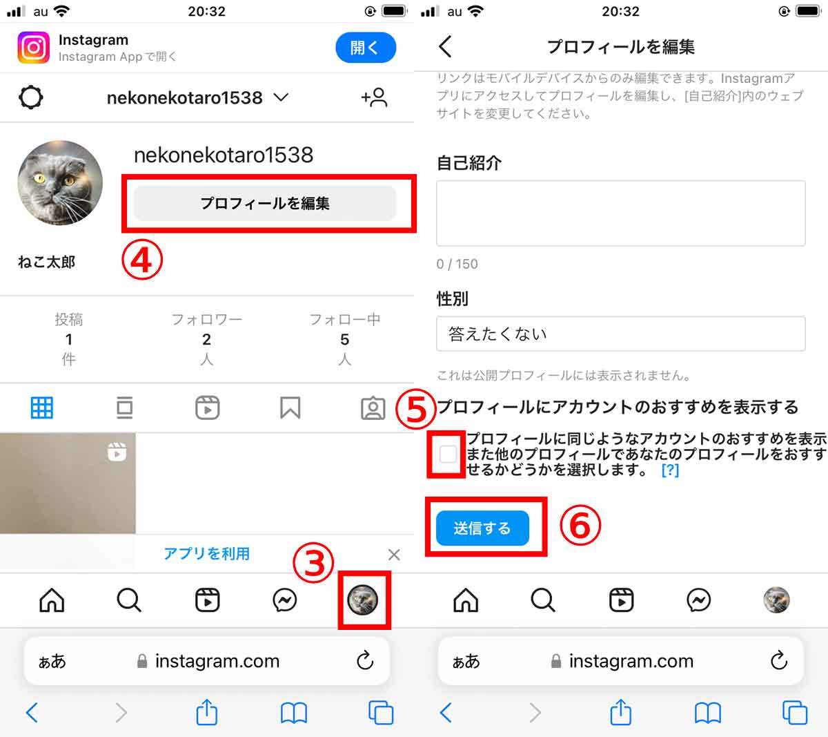 【徹底ガイド】Instagramの裏垢を安全に作成する方法とバレないようにする設定手順