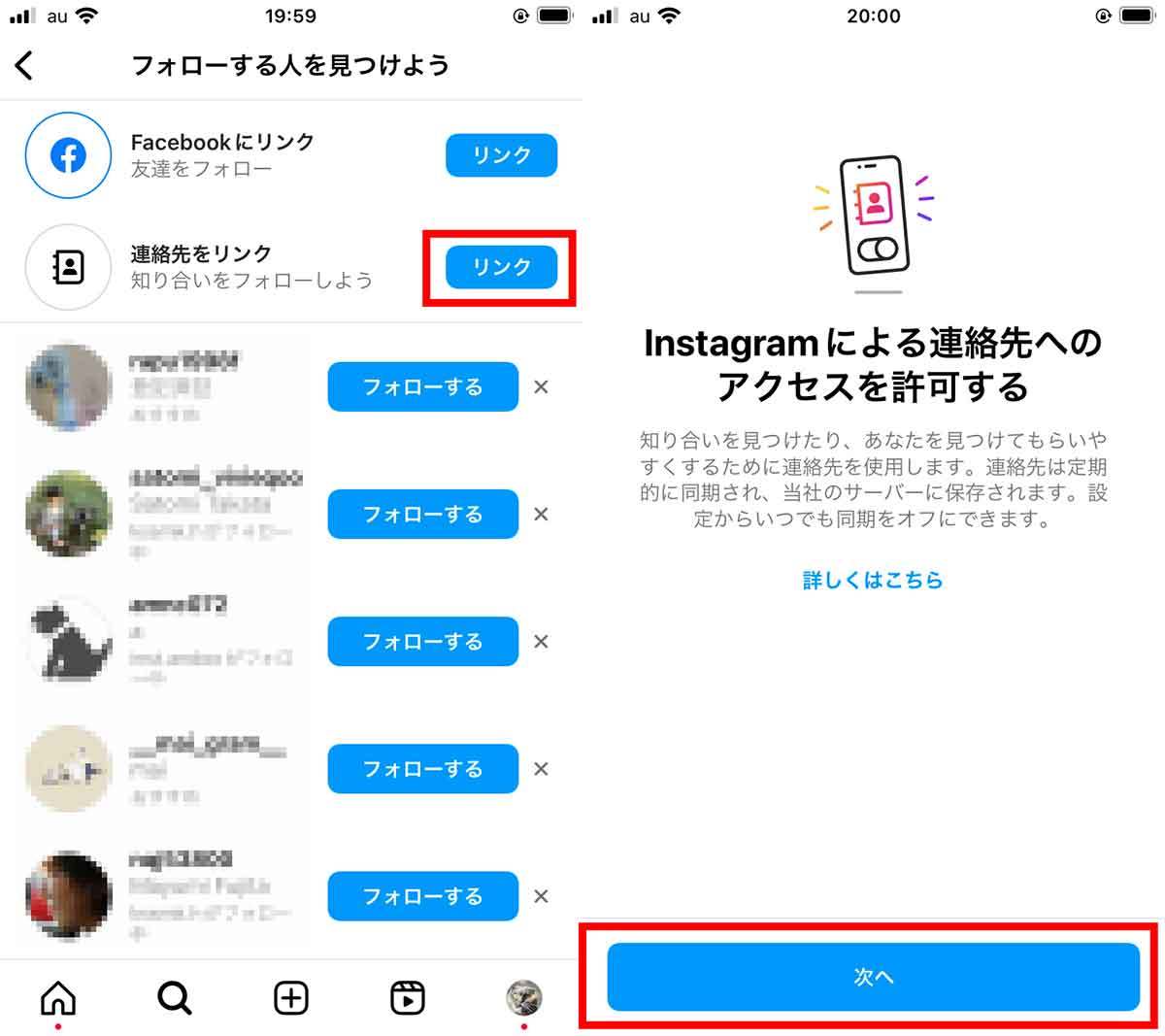 【徹底ガイド】Instagramの裏垢を安全に作成する方法とバレないようにする設定手順