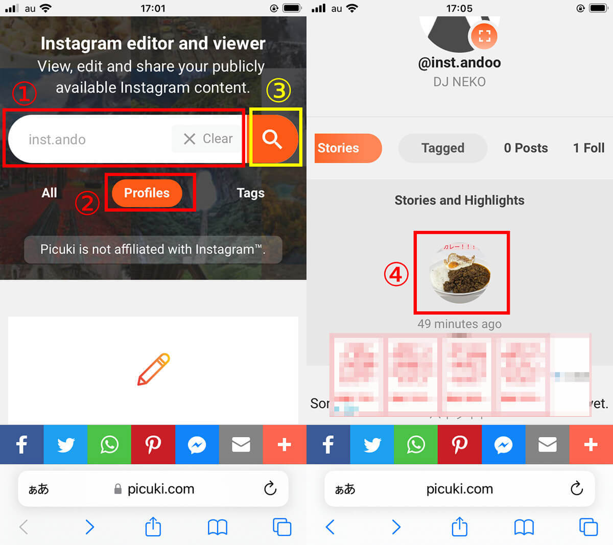 【2023】Instagramストーリーズに足跡を付けない便利な閲覧アプリ/サイト8選