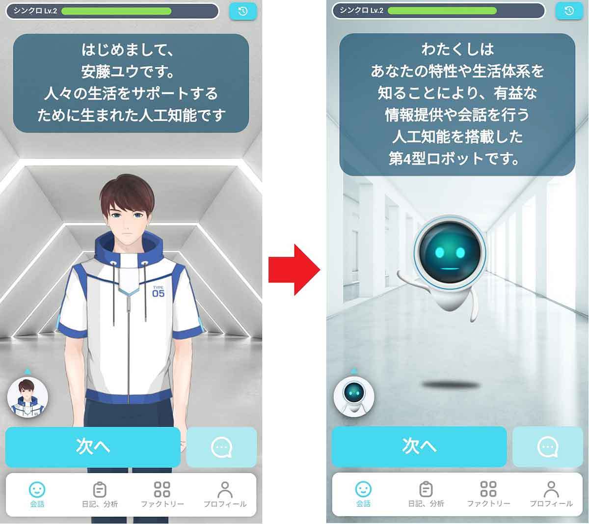 ChatGPTで未来予測ができると話題の「SELF」を実際に使ってみた！ – 果たしてその結果は？