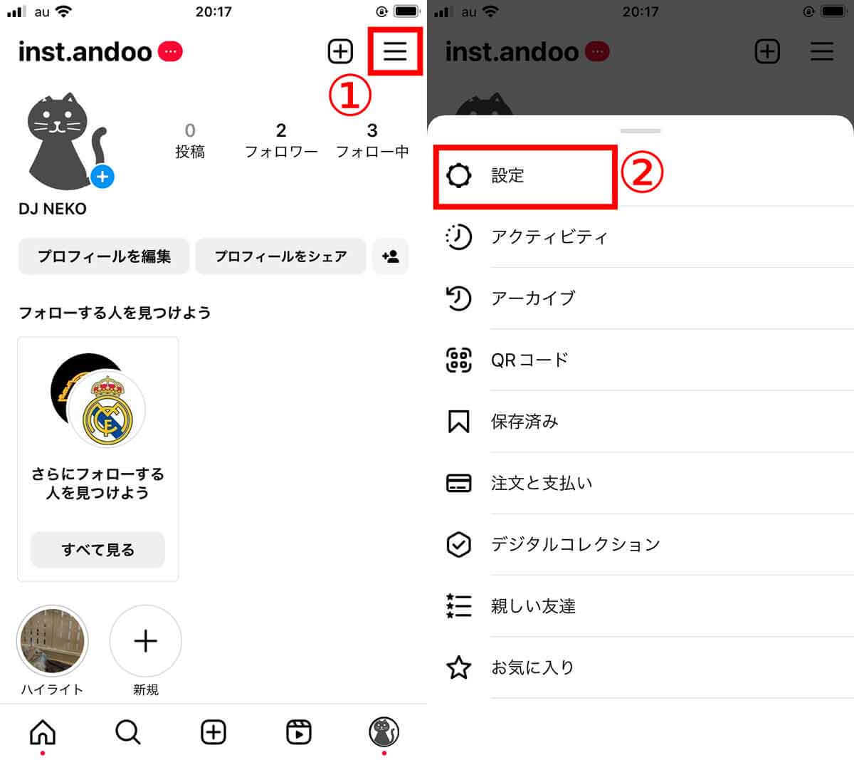 【徹底ガイド】Instagramの裏垢を安全に作成する方法とバレないようにする設定手順