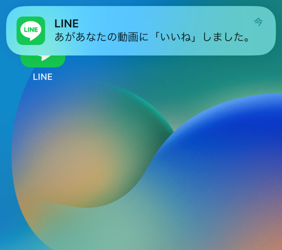 LINEで「非表示」にした友だちからメッセージが来たらどうなる？通知の有無など解説