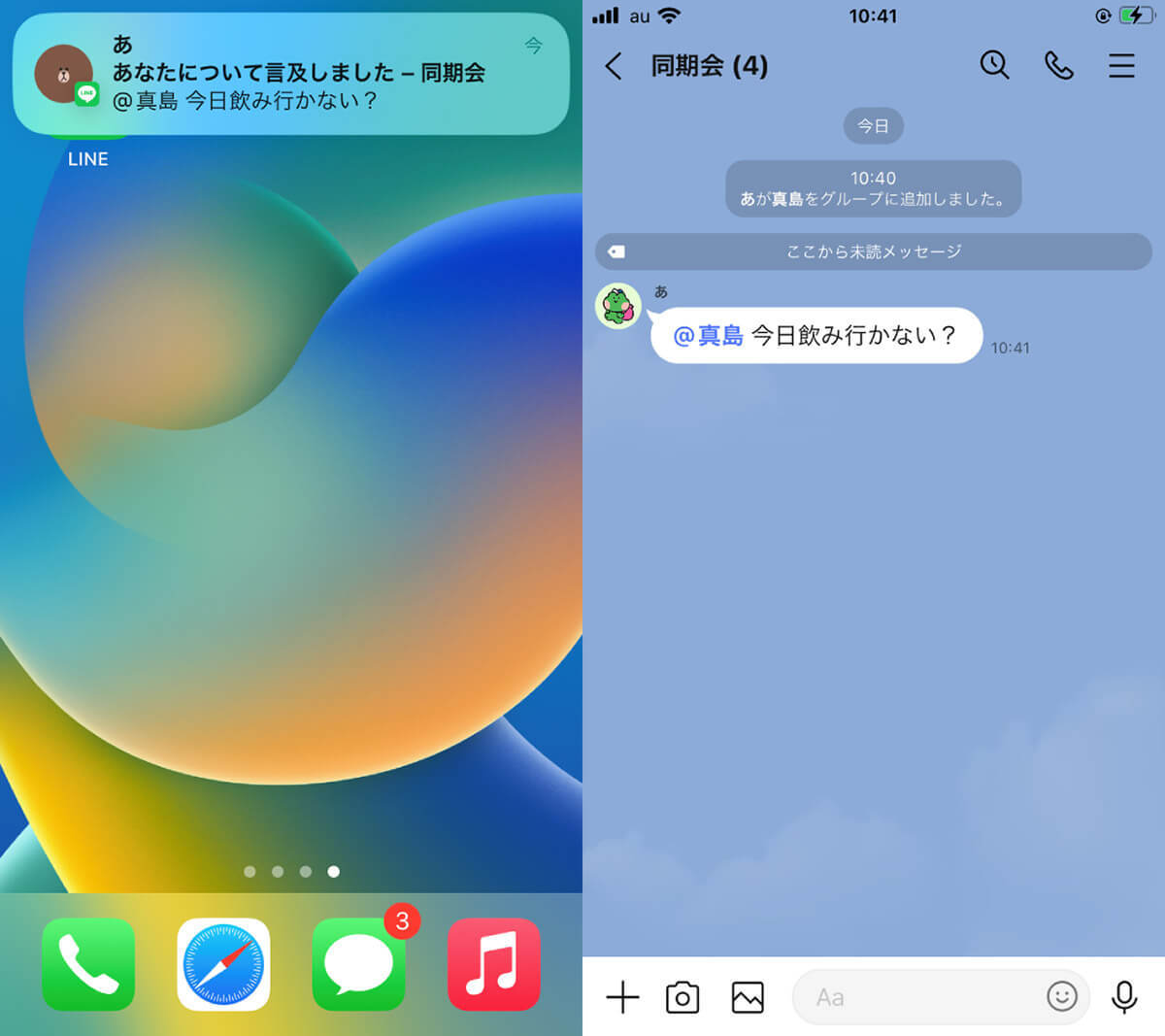 LINEで「非表示」にした友だちからメッセージが来たらどうなる？通知の有無など解説