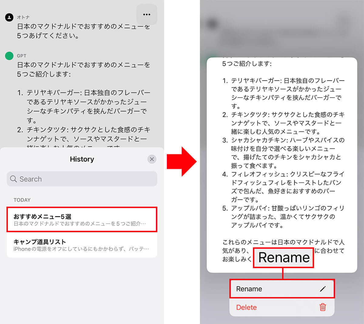 ChatGPTのiPhone用アプリの使い方 − 音声入力や会話内容のコピー方法まで解説！