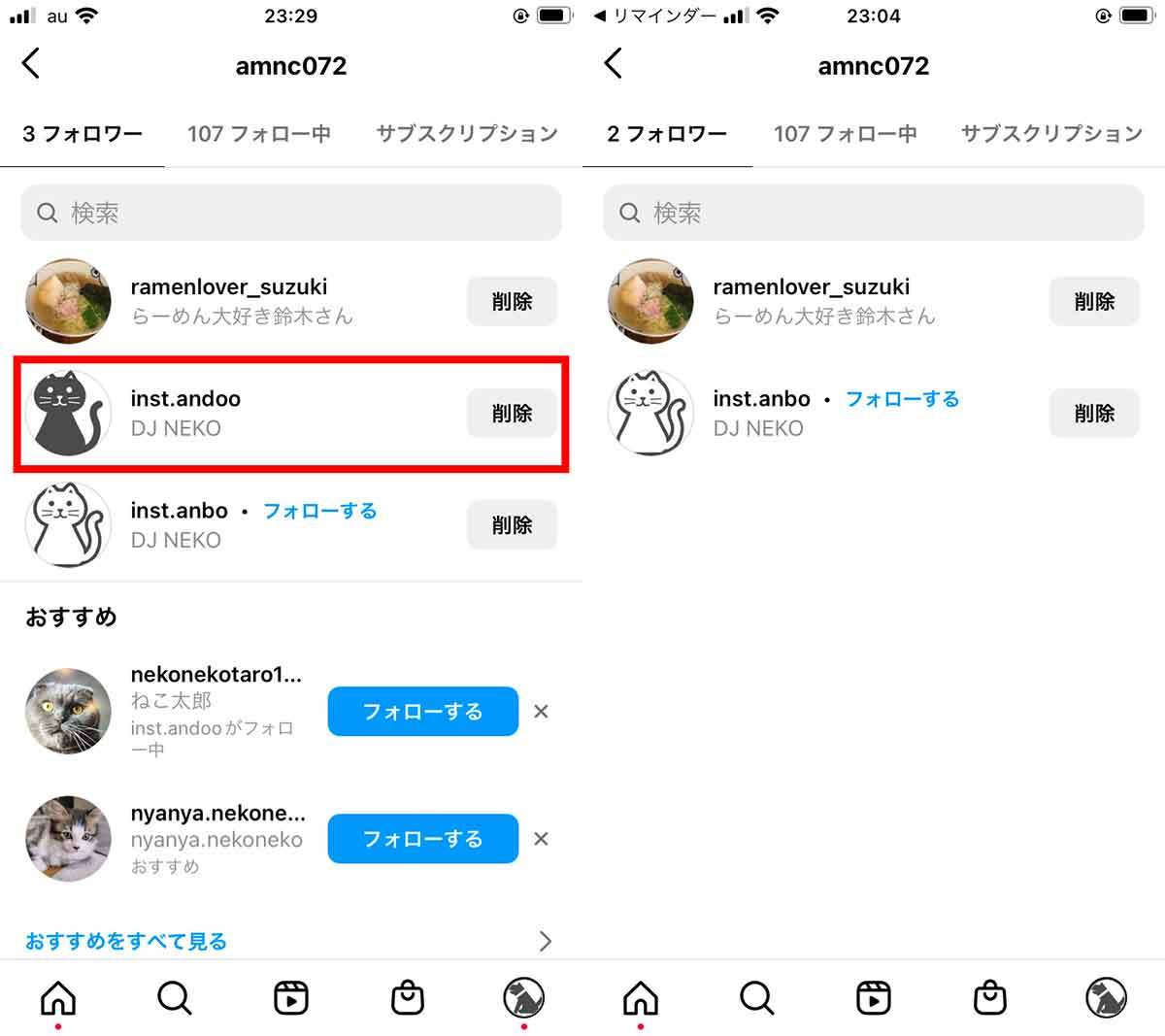 インスタアカウント「一時停止」の方法をiOS/Android別に解説！停止するとどう見える？