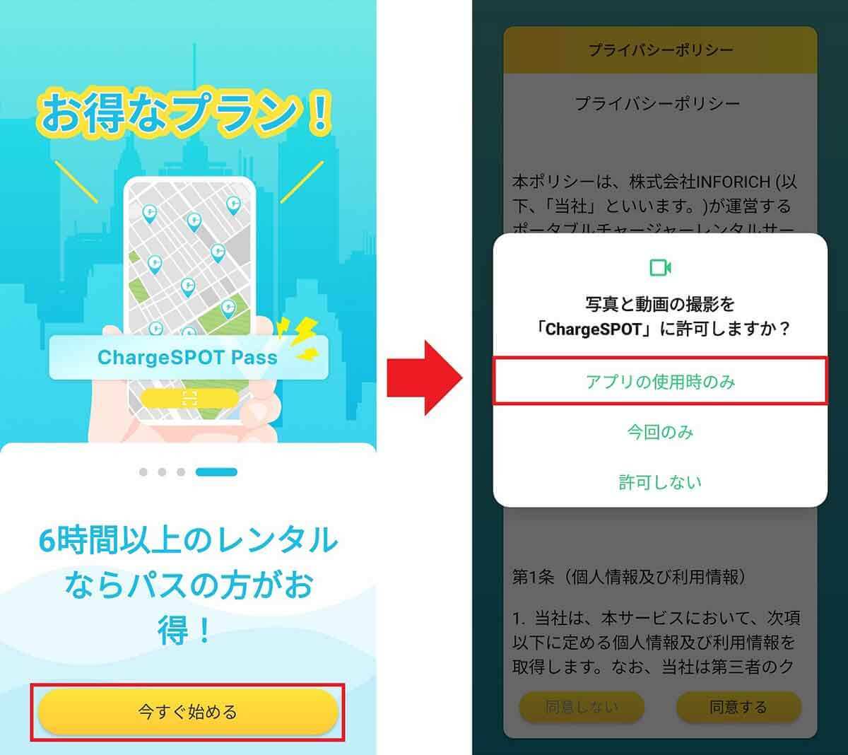 スマホ充電レンタル「Charge SPOT」を実際に使ってみたら簡単で超便利だった！