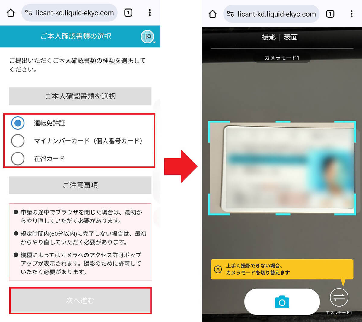 【povo2.0】eSIMでのスマホの機種変更ってどうすればいいの？　実際に筆者がやってみた！