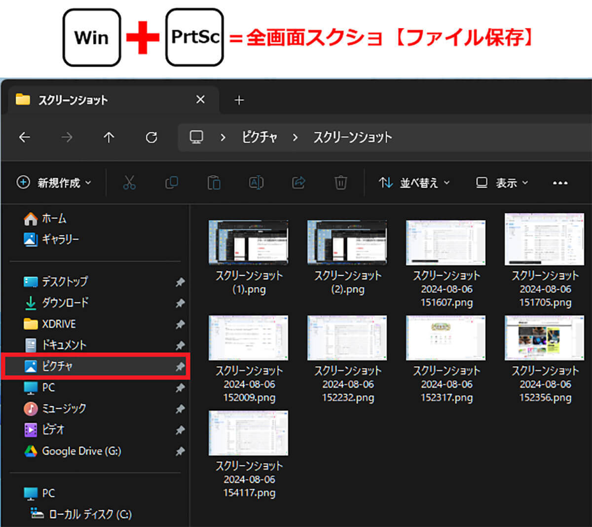 Windows 11で画面の指定範囲だけをスクリーンショットする方法！　Snipping Toolの使い方を解説