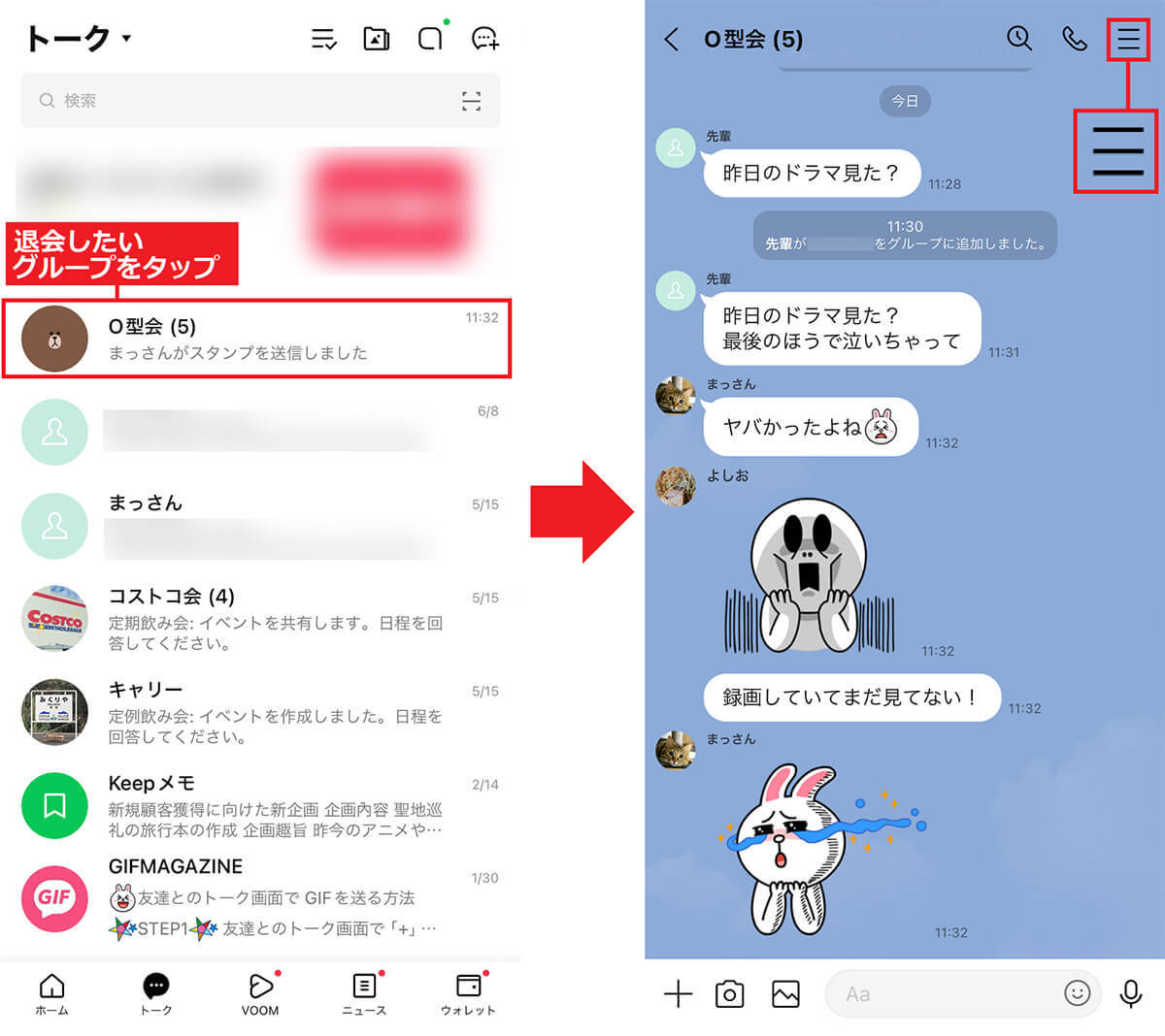 グループLINE退会時「〜が退会しました」と表示させない方法は？　実はバレにくい裏ワザも……