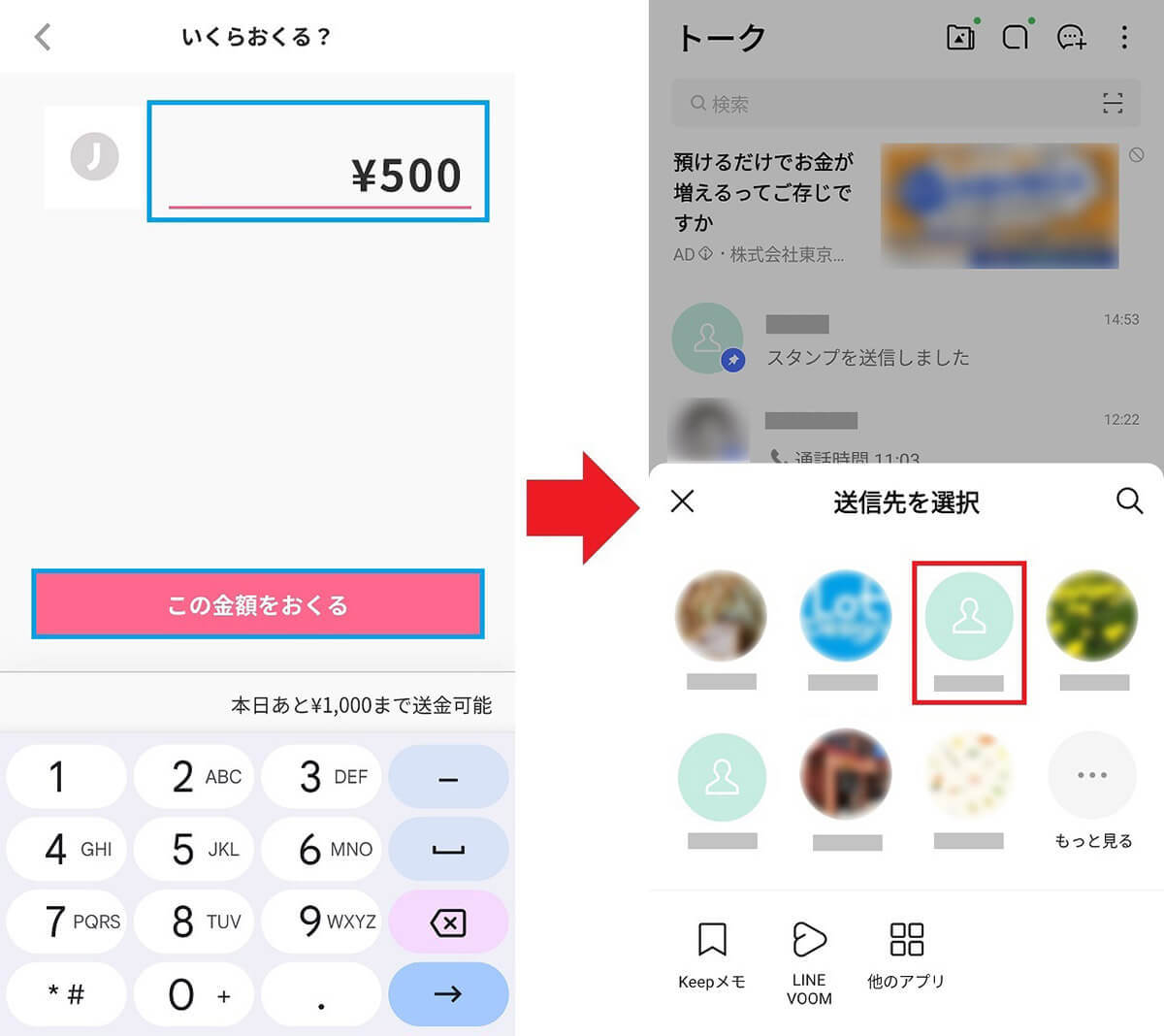 みずほ銀行の「J-Coin Pay」を実際に使ってみた – 友だちや家族への送金、口座間のお金の移動も無料でこれは便利！