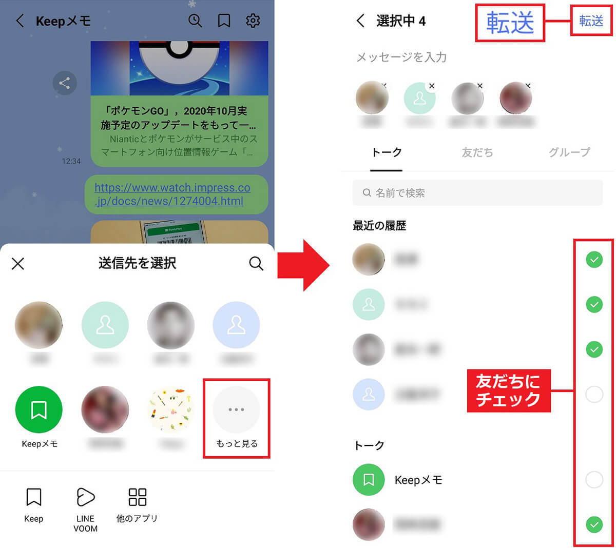 【あけおめ】LINEを一斉送信する方法｜複数の友だちにメッセージを転送する裏ワザ