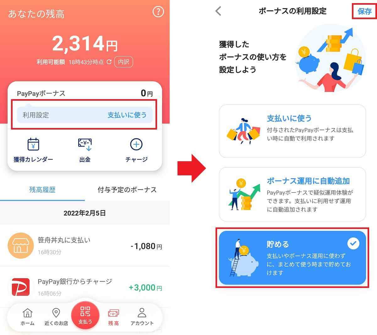 PayPayボーナス運用の新しい「テクノロジーコース」を実際に運用したら2カ月後に驚きの結果が！