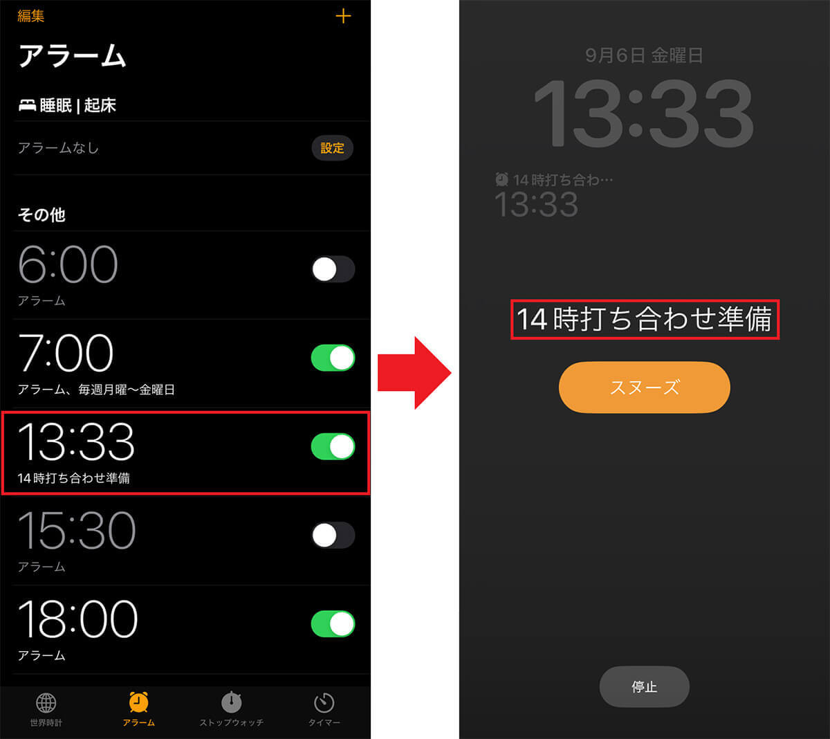 意外と知らない！　iPhoneのアラームがもっと便利になる設定5選