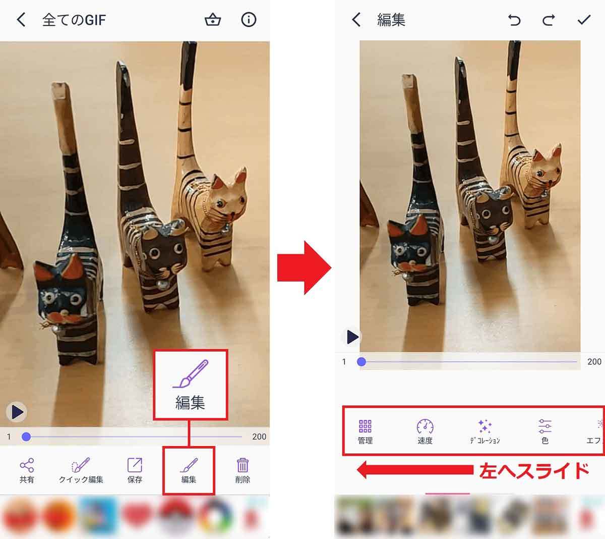 スマホで「ショート動画」GIFアニメを作る方法【GIFメーカー】Android版