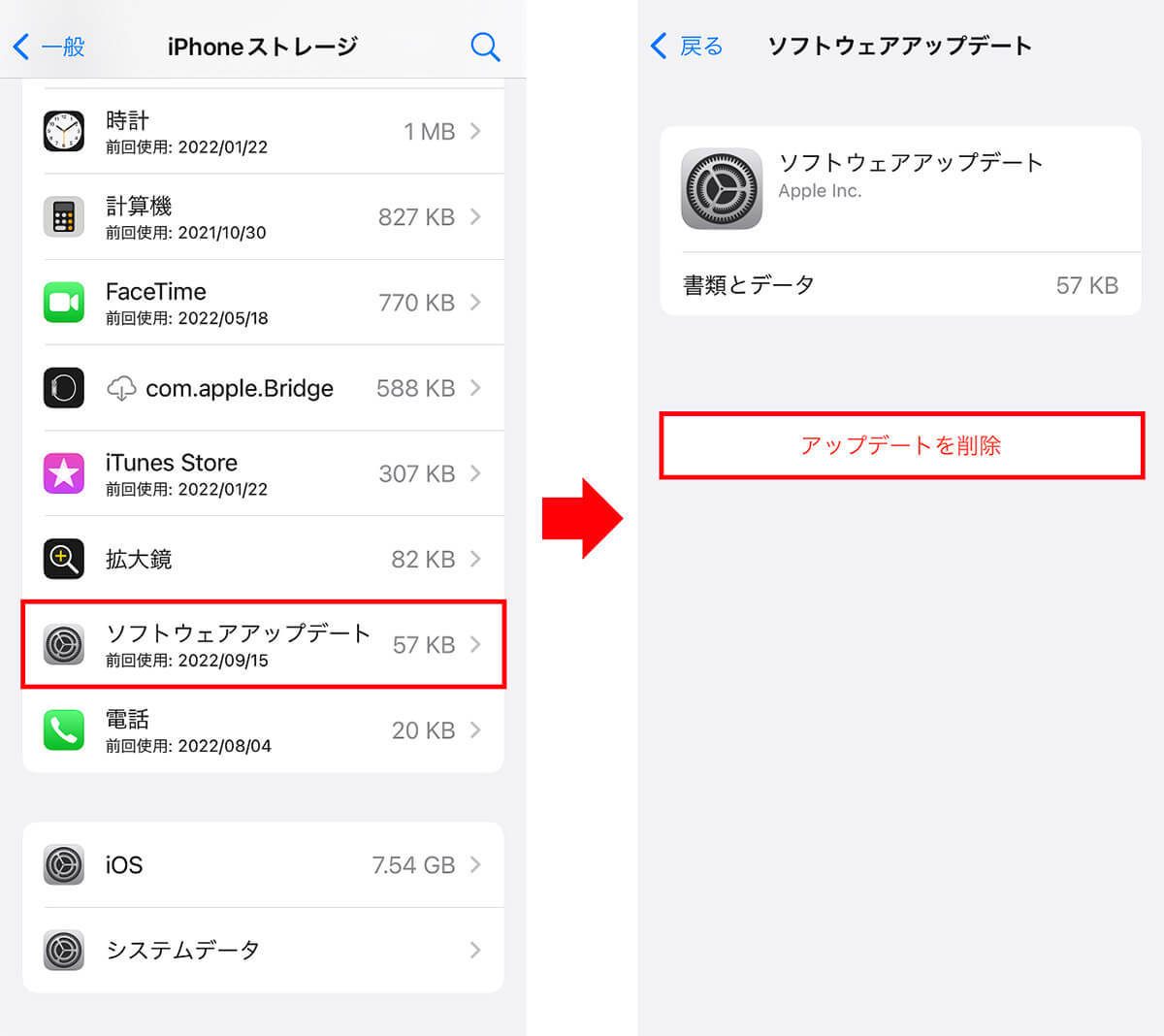 iPhoneをiOS 16にアップデートできない! 6つの原因と対処方法を解説